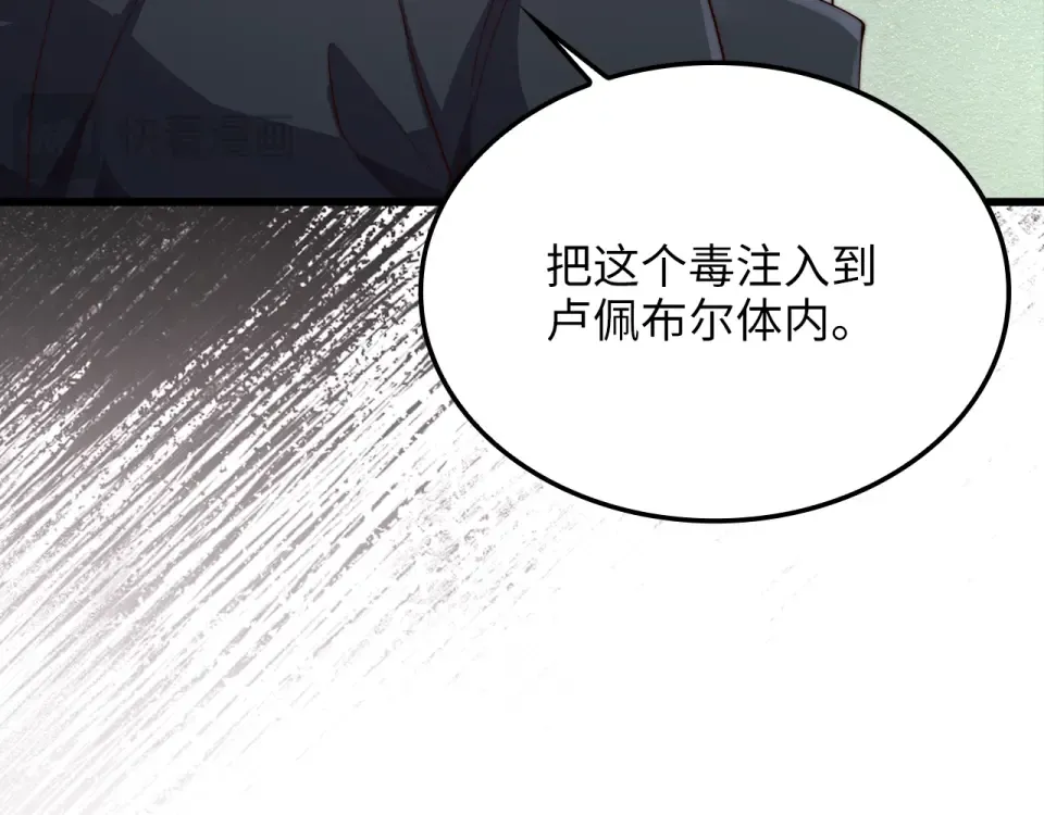 第186话 合作开采 第191页