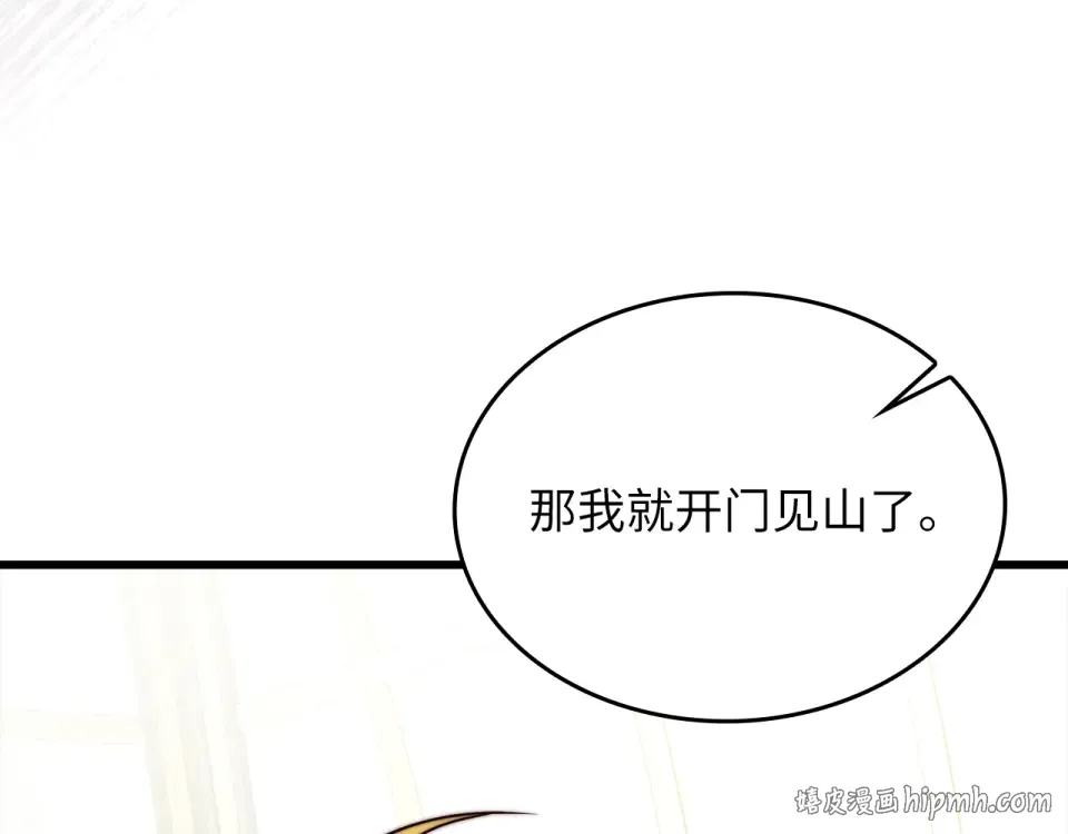 第186话 合作开采 第192页