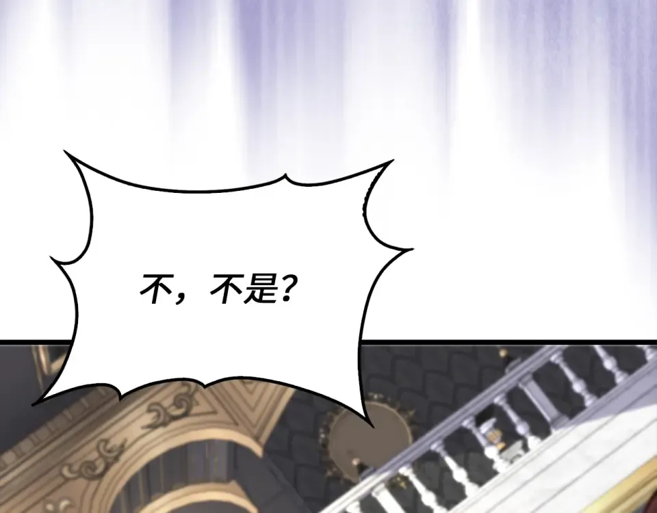 第186话 合作开采 第199页