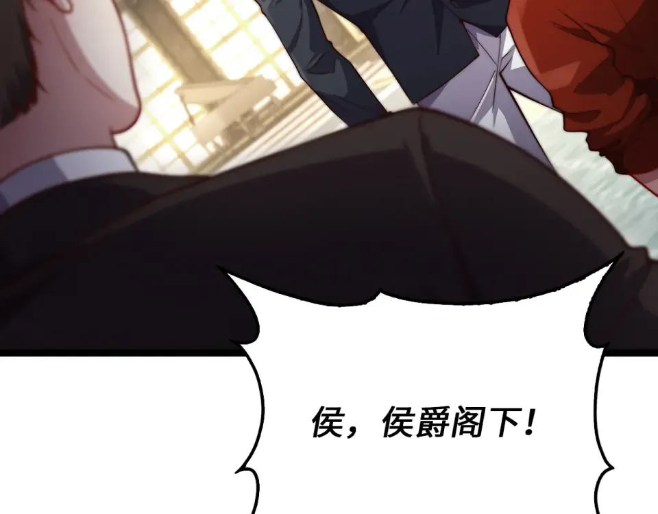 第186话 合作开采 第201页
