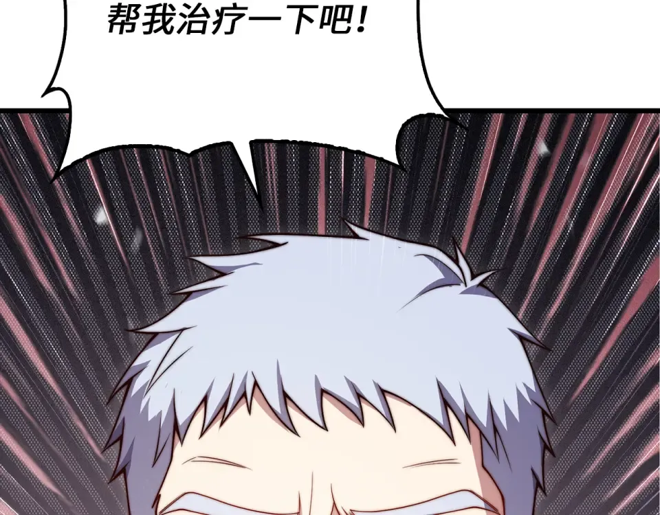 第186话 合作开采 第203页