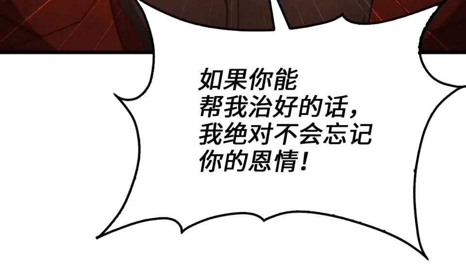 第186话 合作开采 第205页