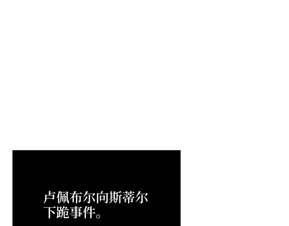 第186话 合作开采 第206页