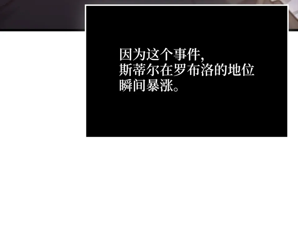 第186话 合作开采 第209页