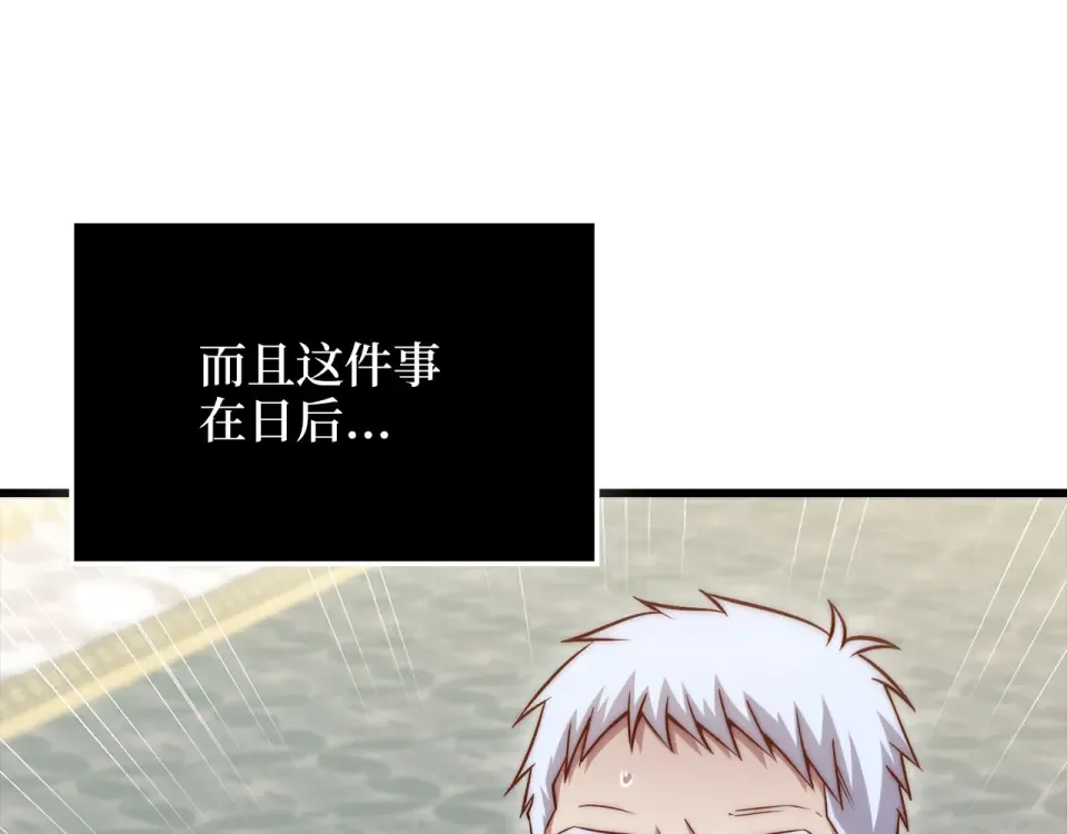 第186话 合作开采 第210页