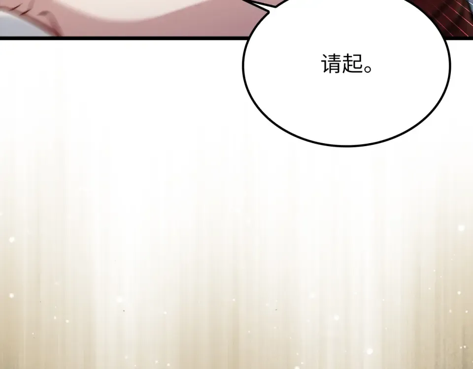 第186话 合作开采 第212页