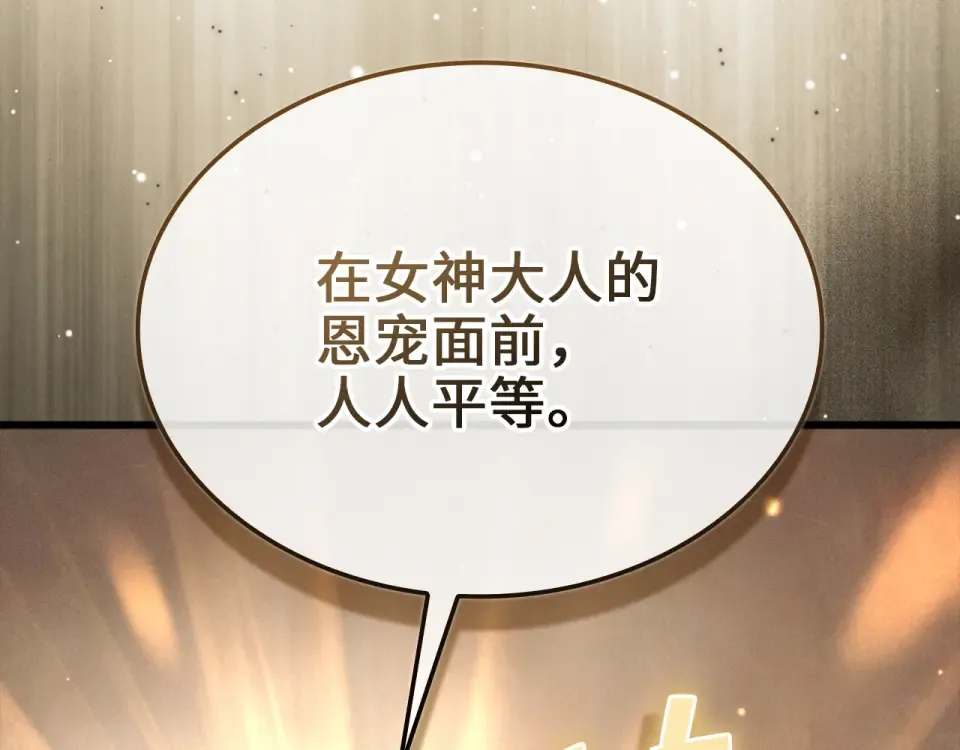 第186话 合作开采 第213页