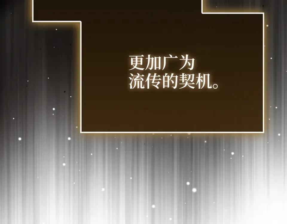第186话 合作开采 第218页