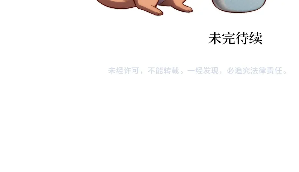 第186话 合作开采 第220页