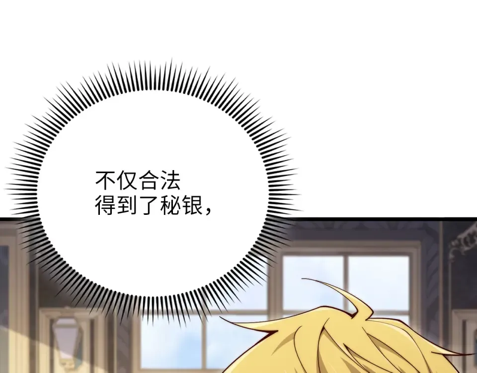 第187话 神的淘汰赛 第5页