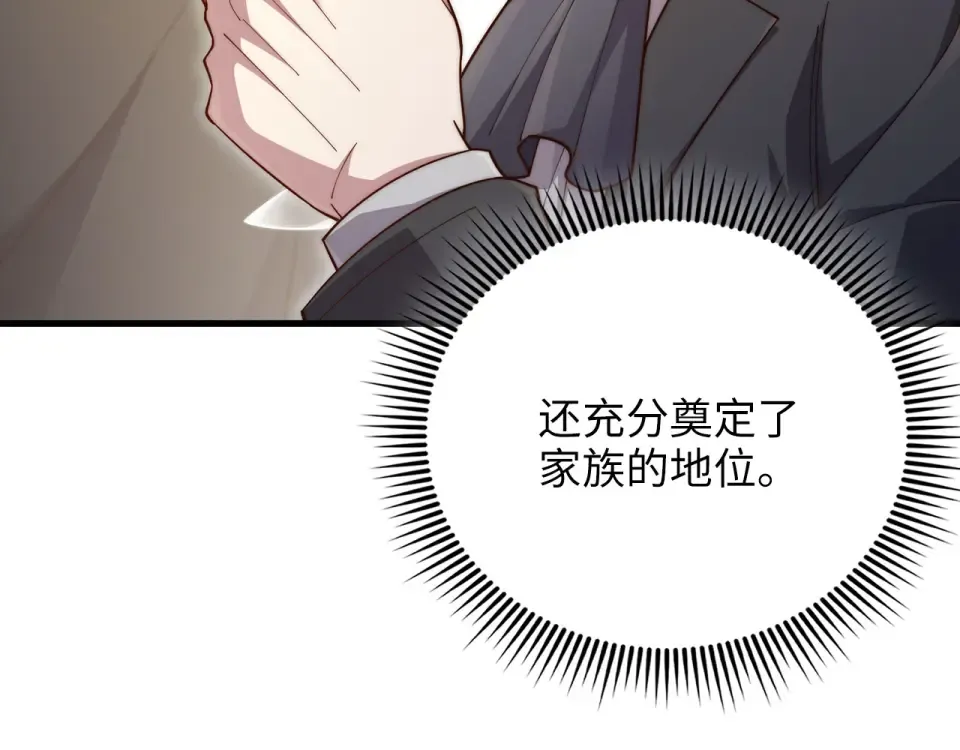 第187话 神的淘汰赛 第7页