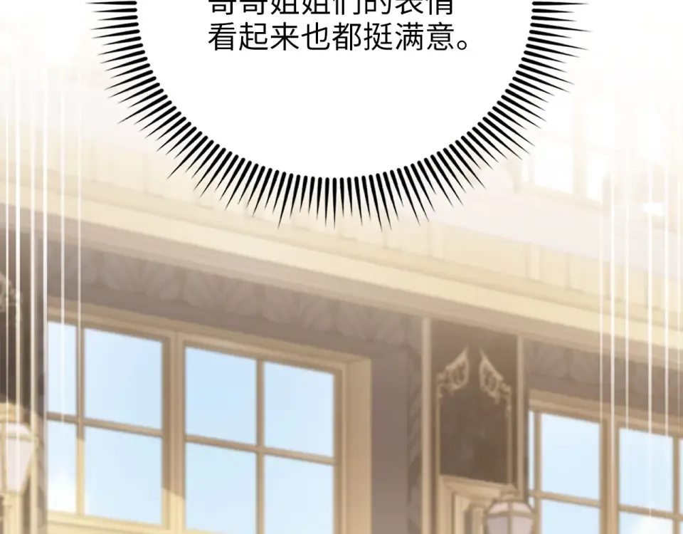 第187话 神的淘汰赛 第9页