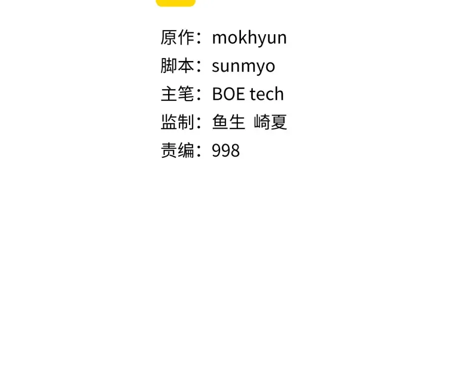 第187话 神的淘汰赛 第26页