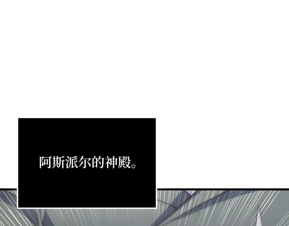第187话 神的淘汰赛 第27页