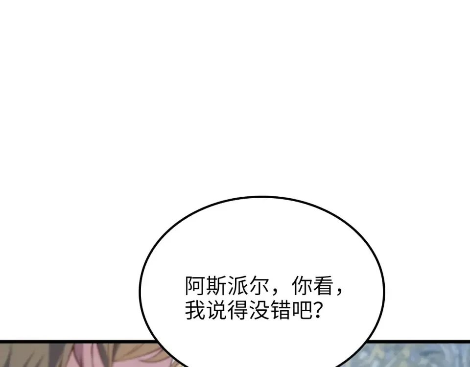第187话 神的淘汰赛 第30页