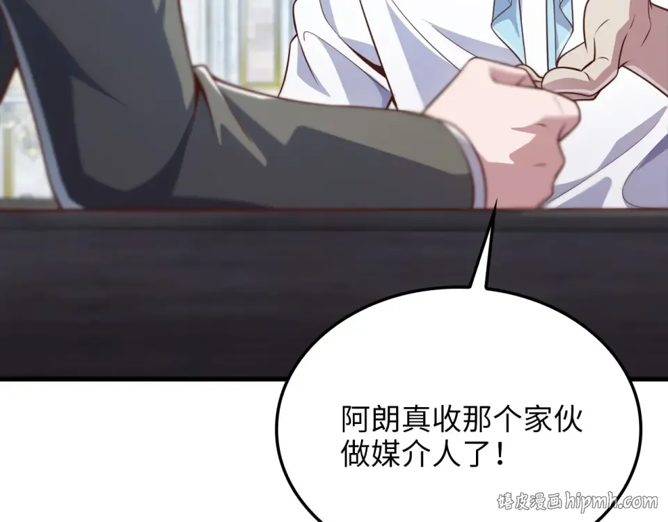 第187话 神的淘汰赛 第32页