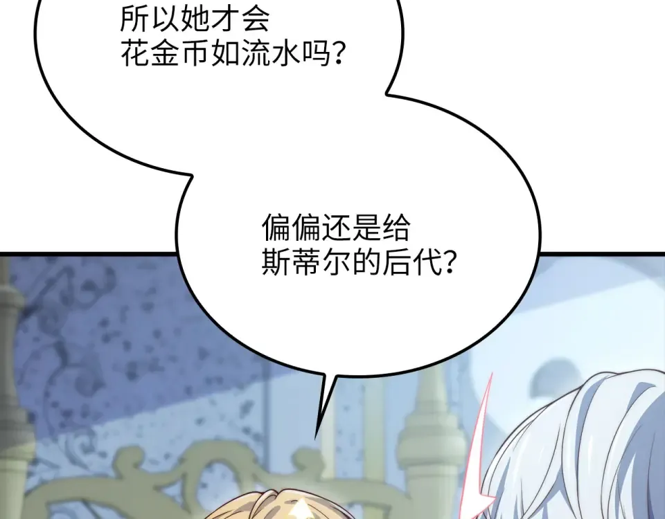 第187话 神的淘汰赛 第34页