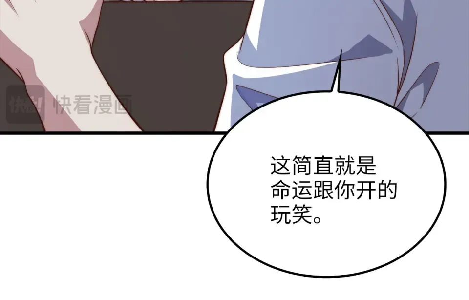 第187话 神的淘汰赛 第36页