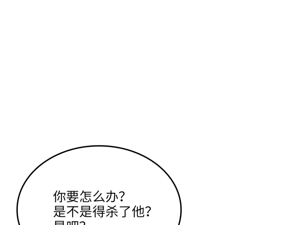 第187话 神的淘汰赛 第37页