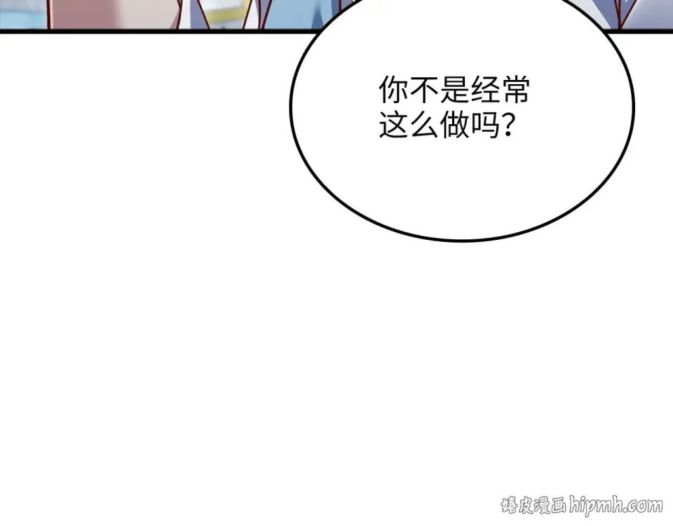 第187话 神的淘汰赛 第40页