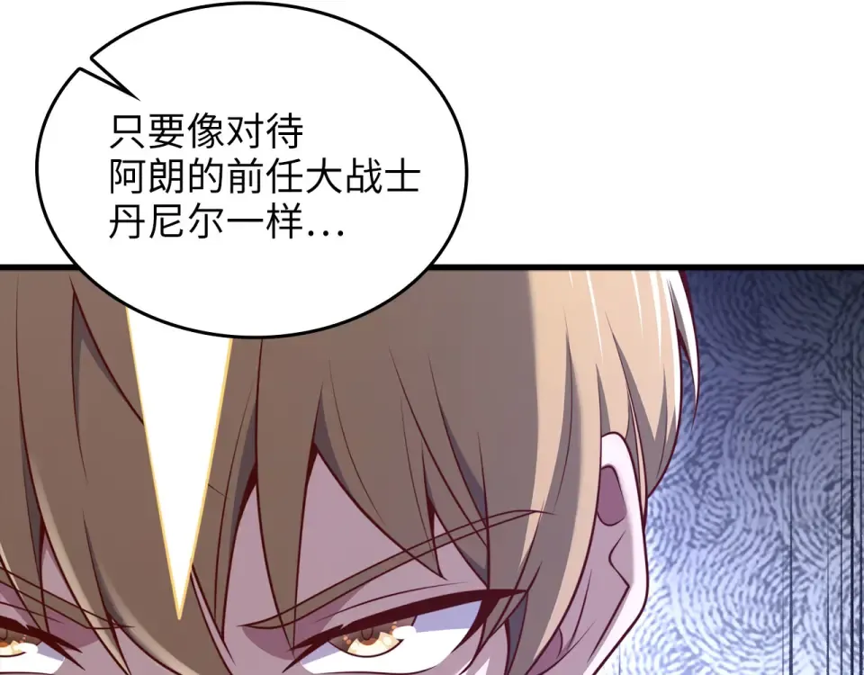 第187话 神的淘汰赛 第41页