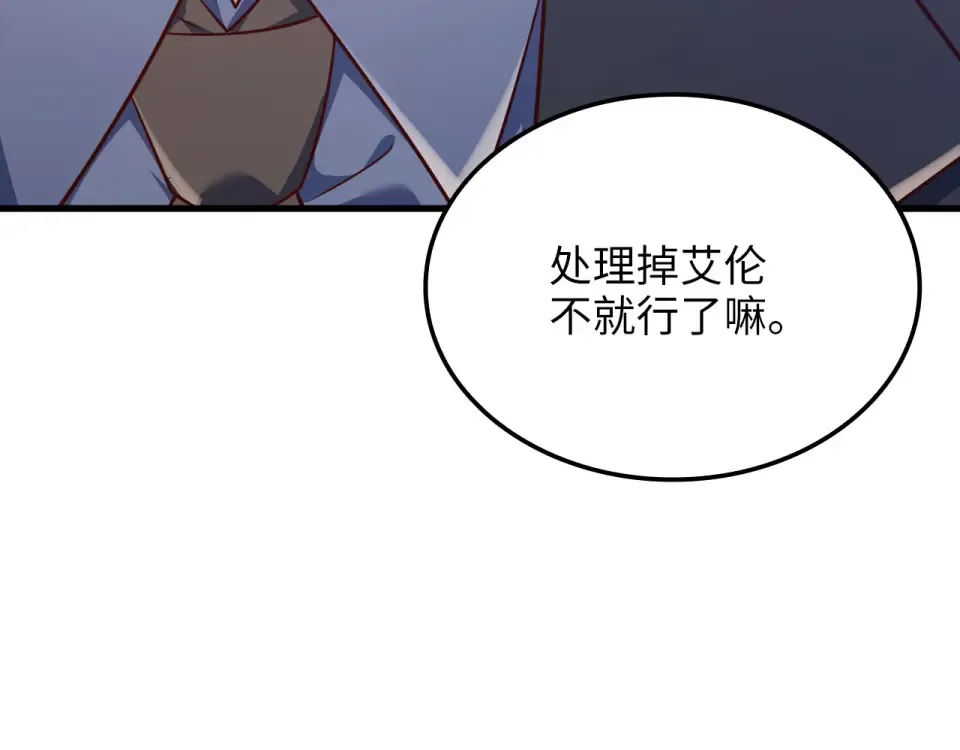 第187话 神的淘汰赛 第43页