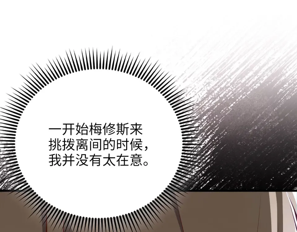 第187话 神的淘汰赛 第44页