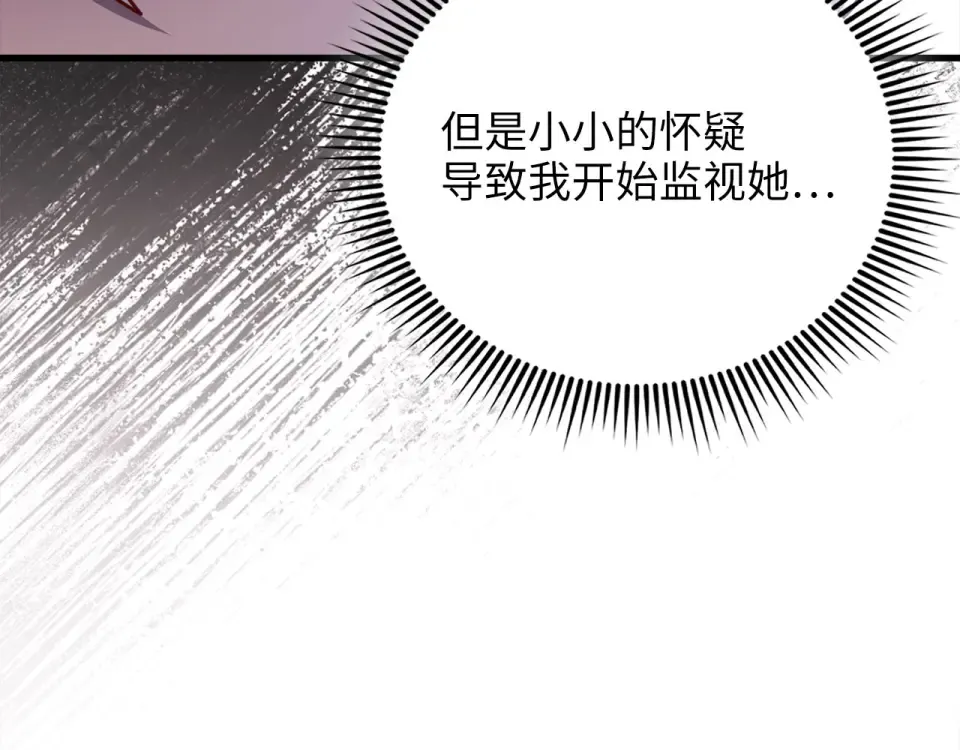 第187话 神的淘汰赛 第46页
