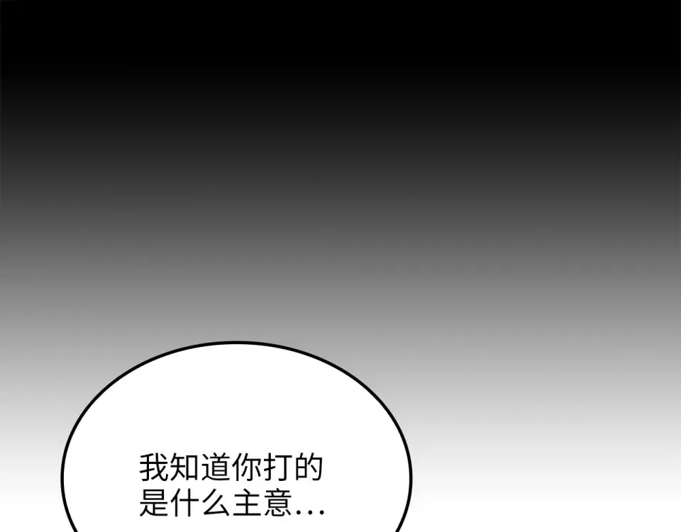 第187话 神的淘汰赛 第55页