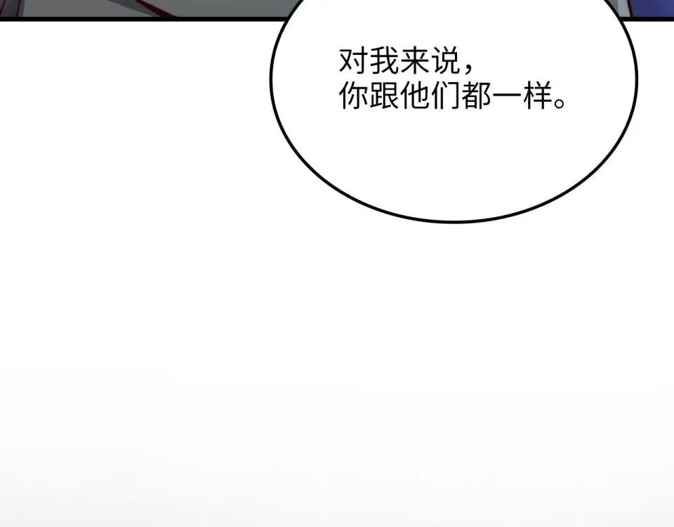 第187话 神的淘汰赛 第61页