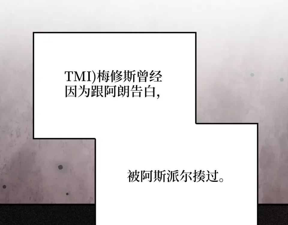 第187话 神的淘汰赛 第62页