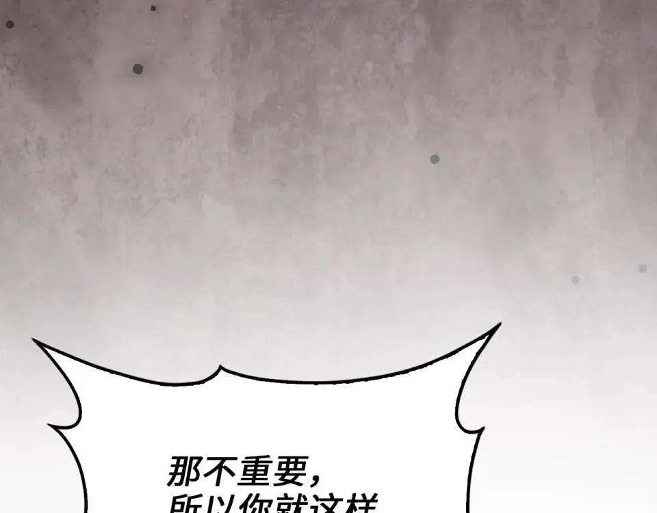 第187话 神的淘汰赛 第65页