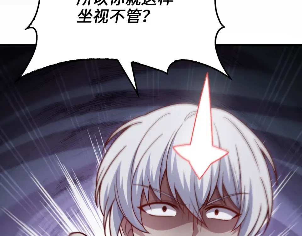第187话 神的淘汰赛 第66页