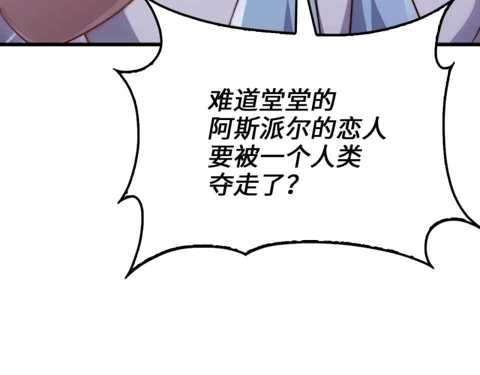 第187话 神的淘汰赛 第68页