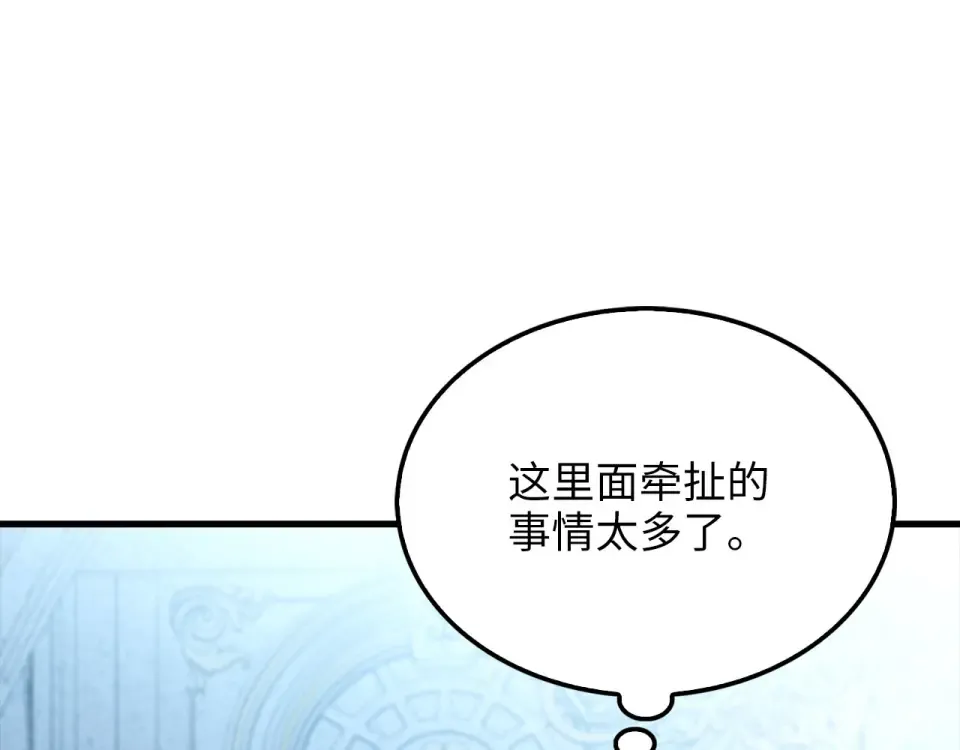 第187话 神的淘汰赛 第69页