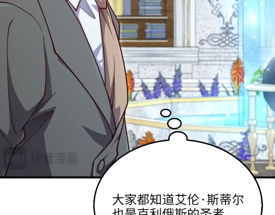 第187话 神的淘汰赛 第71页