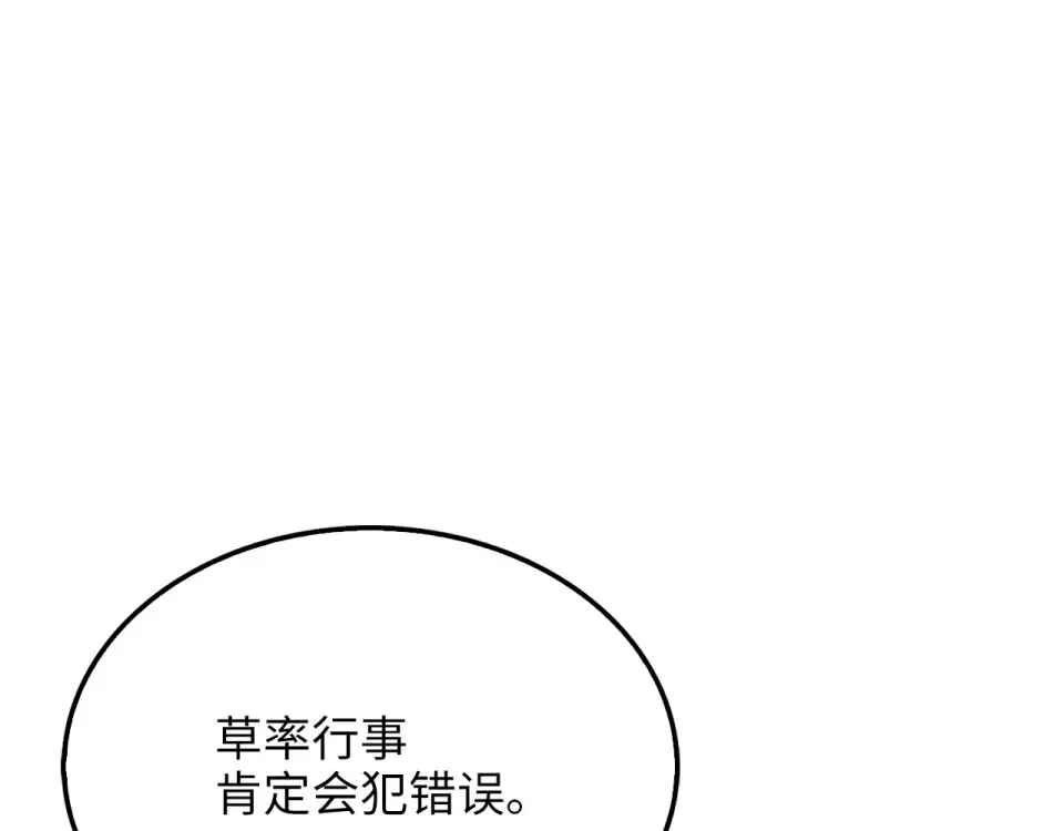 第187话 神的淘汰赛 第73页