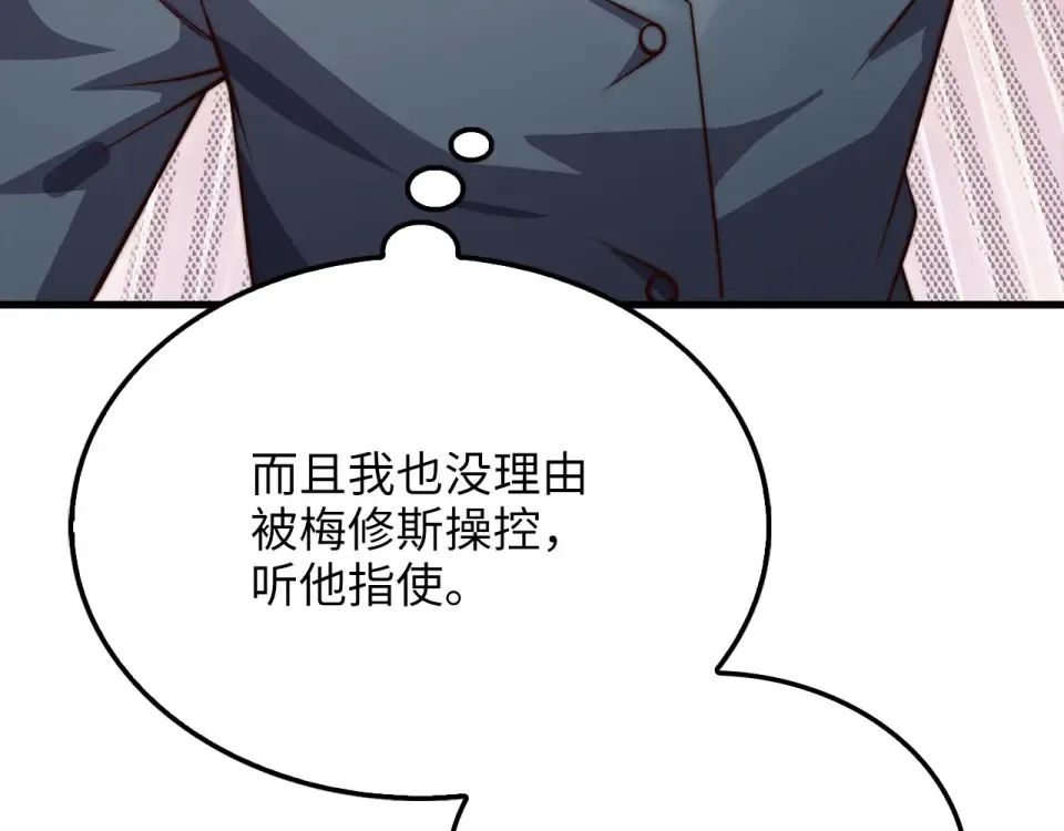 第187话 神的淘汰赛 第76页