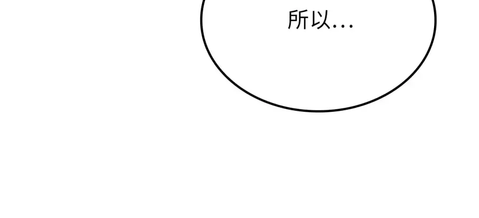 第187话 神的淘汰赛 第77页