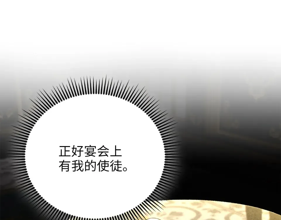 第187话 神的淘汰赛 第78页