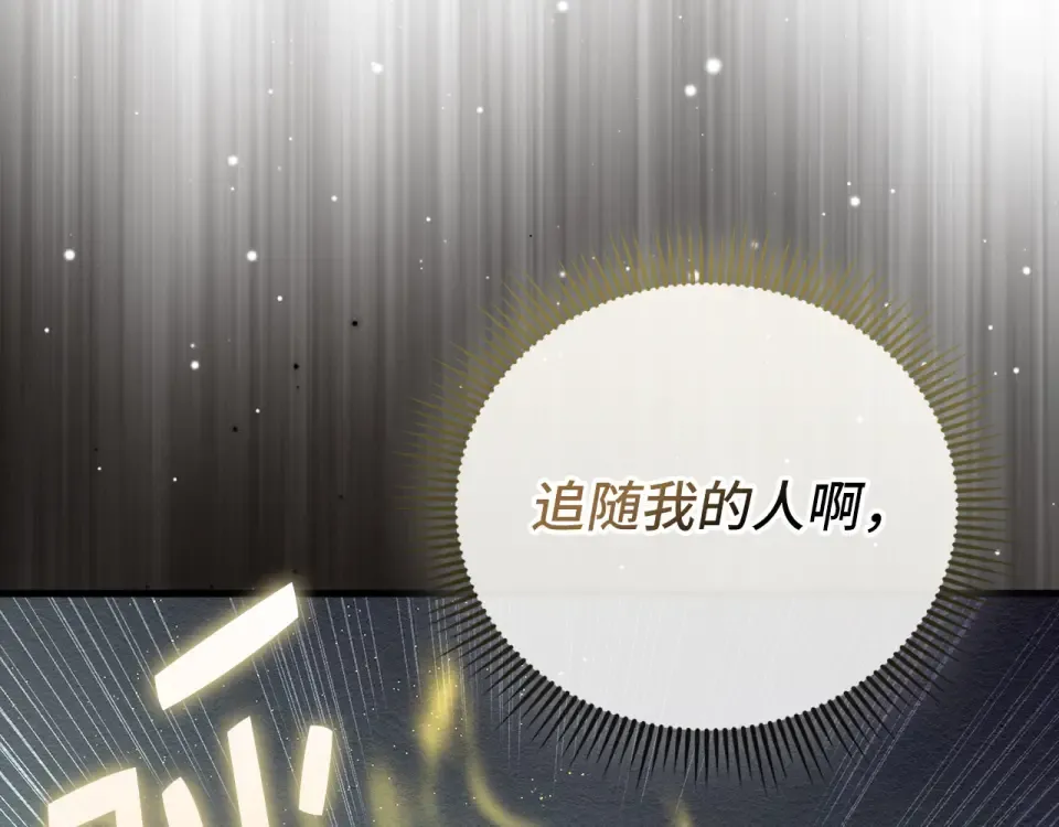 第187话 神的淘汰赛 第81页