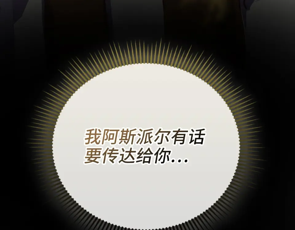 第187话 神的淘汰赛 第84页