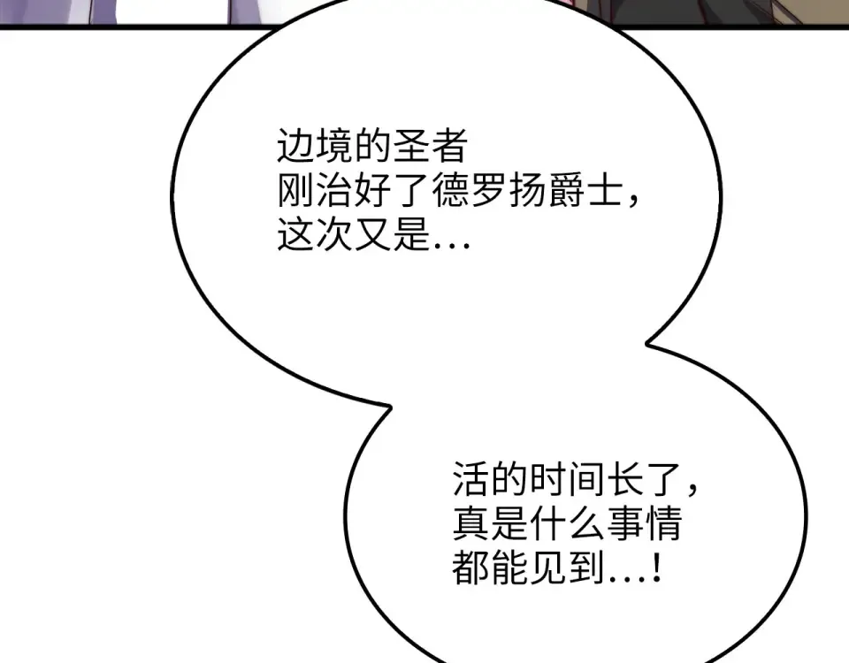 第187话 神的淘汰赛 第92页