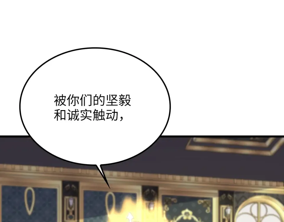 第187话 神的淘汰赛 第98页