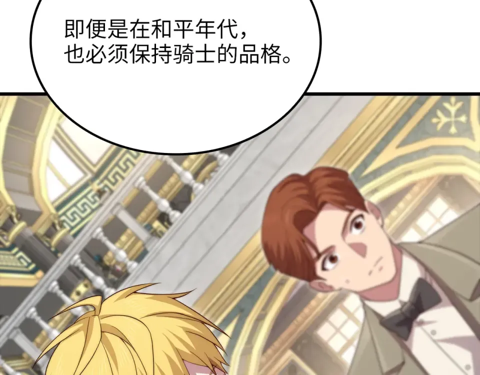 第187话 神的淘汰赛 第102页