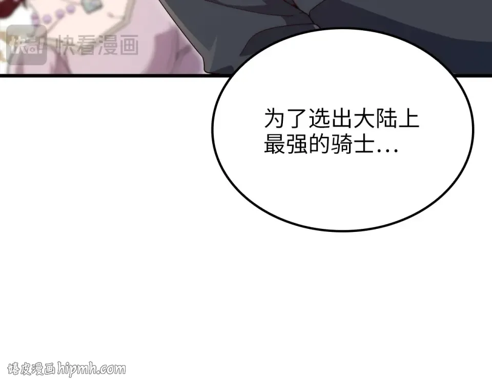 第187话 神的淘汰赛 第104页