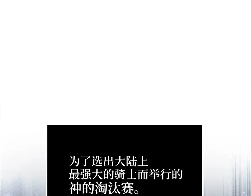 第187话 神的淘汰赛 第113页