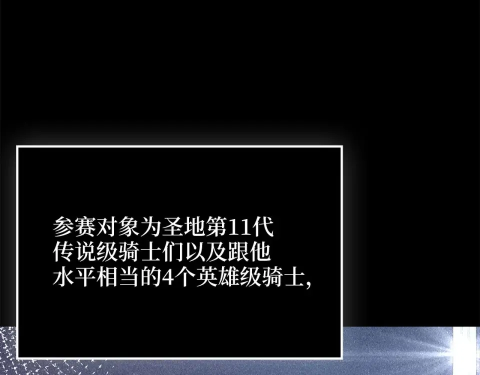 第187话 神的淘汰赛 第117页