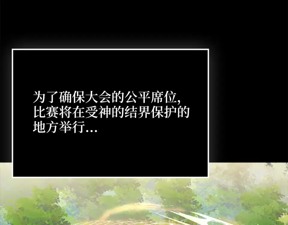 第187话 神的淘汰赛 第121页