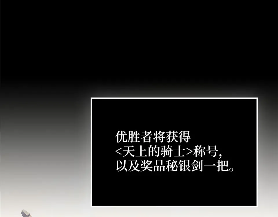 第187话 神的淘汰赛 第124页